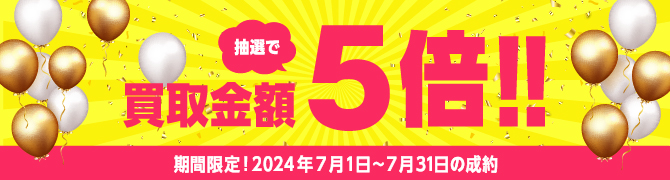 金メッキ製品は買取してもらえる？24kgpの金杯など金メッキ製品の買取のコツとは | バイセル公式