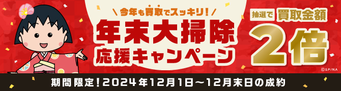 ギザ10の価値はどのくらい？10円玉でも高価買取になるレア年号を紹介！ | バイセル公式