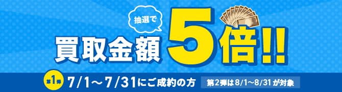 軍事切手買取｜バイセル公式