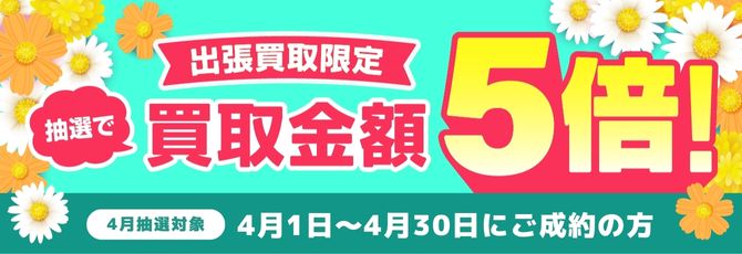 壺買取 | バイセル公式 | 高価買取なら東証上場のバイセルへ