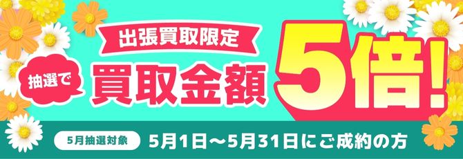 壺買取 | バイセル公式 | 高価買取なら東証上場のバイセルへ