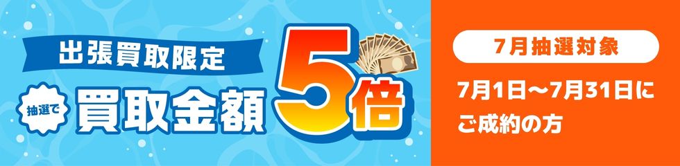 前
						   		回のキャンペーン