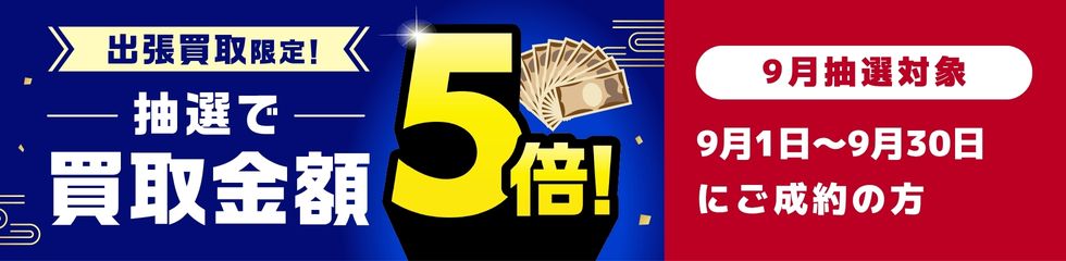 前
						   		回のキャンペーン