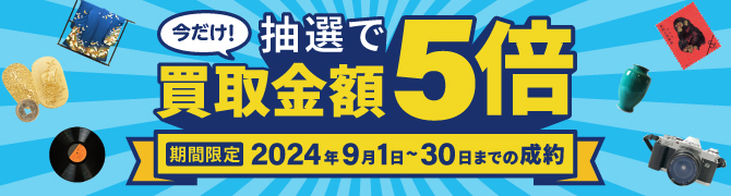 古銭買取】天保通宝の買取相場は？気になる価値を解説！ | バイセル公式