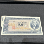 エラー紙幣／ソウルオリンピック記念貨幣セット／など
