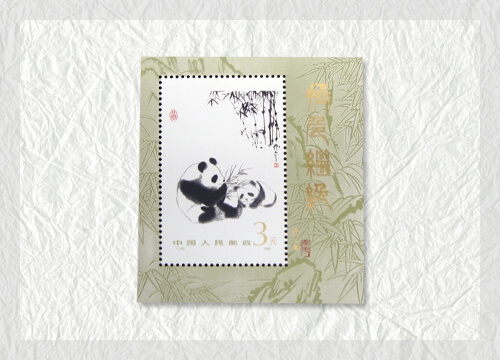 希少価値の高い中国切手「パンダ切手」その買取相場とは？