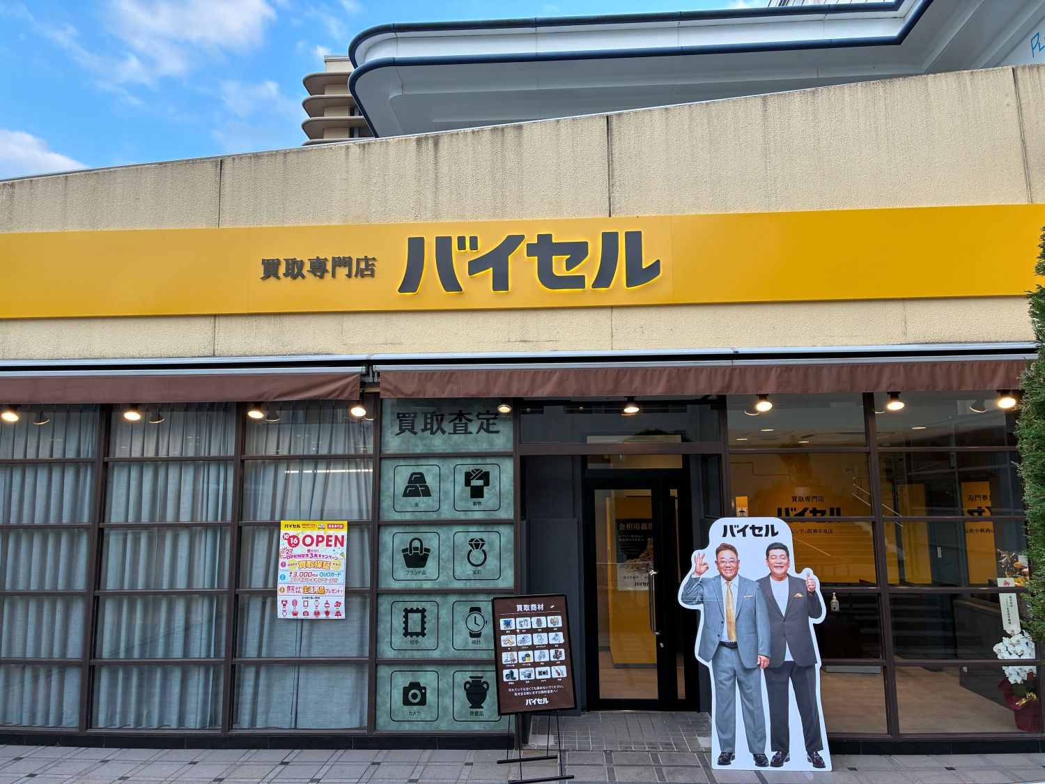 プレンティ西神中央店
