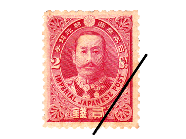 日清戦争勝利記念切手