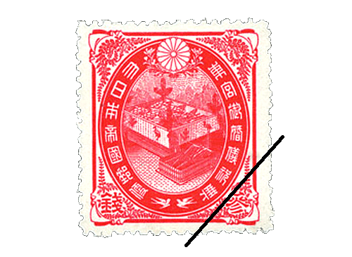 大正天皇銀婚記念切手