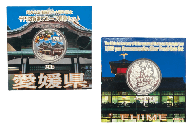 地方自治法施行60周年記念貨幣愛媛県