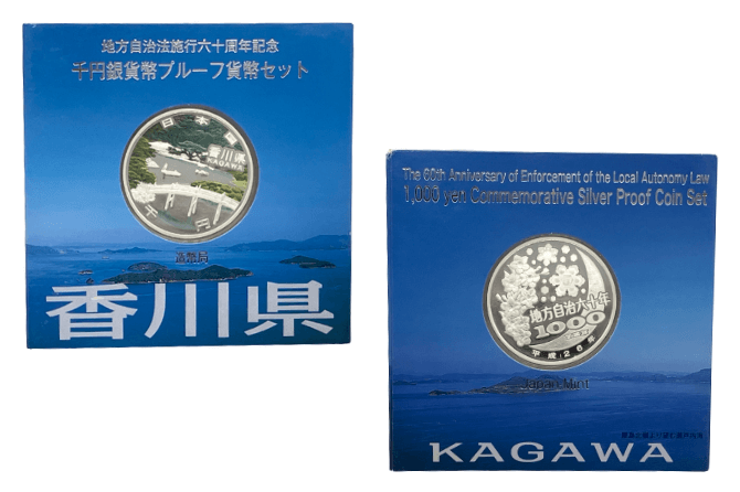 地方自治法施行60周年記念貨幣香川県