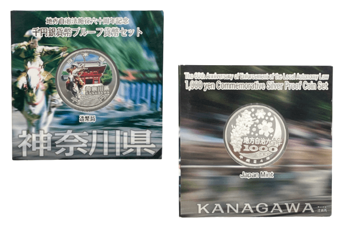 地方自治法施行60周年記念貨幣神奈川県
