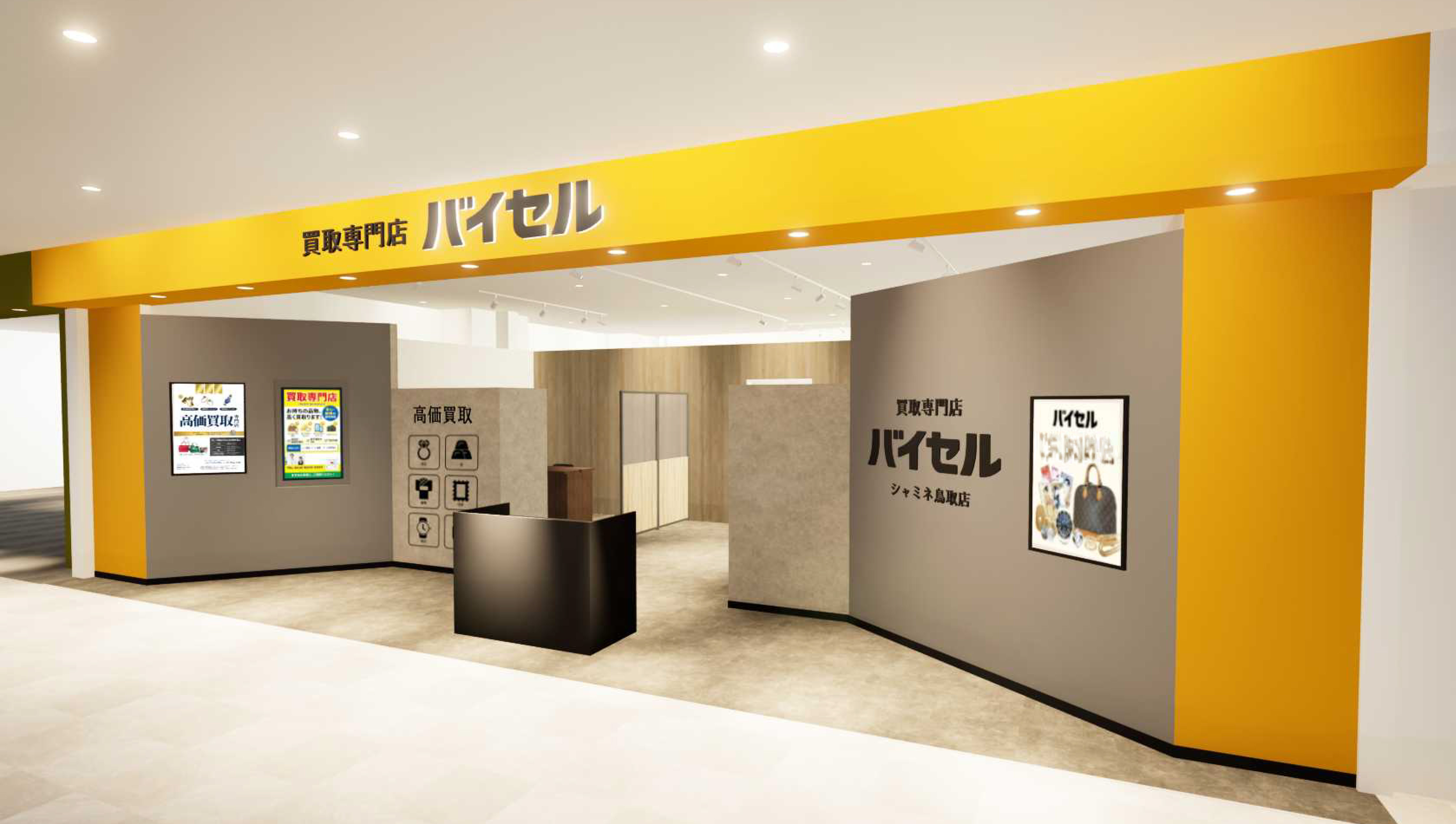 シャミネ鳥取店
