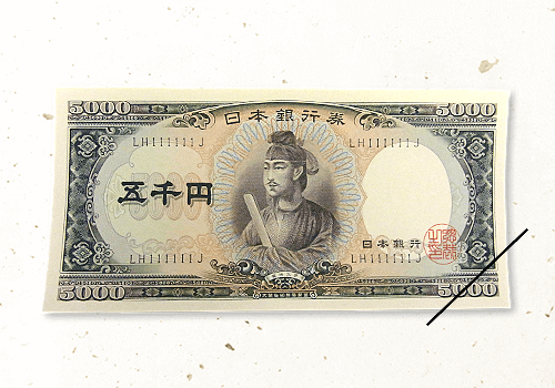 紙幣、古札 - 旧貨幣/金貨/銀貨/記念硬貨