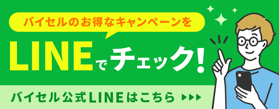 共通_20260210_LINE友達追加バナー