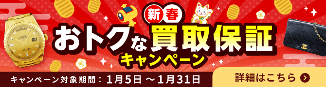 2601_最低保証キャンペーン_高単価
