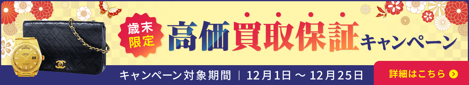2512_最低保証キャンペーン_高単価