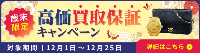 2512_最低保証キャンペーン_高単価