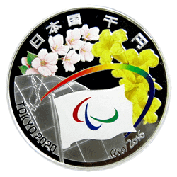 東京2020年パラリンピック競技大会記念