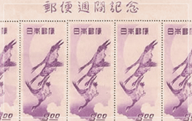 特殊切手の種類