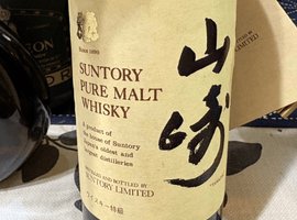 Suntory:山崎 ノンエイジ ピュアモルト 特級表記など5点