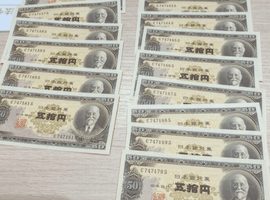 50円札／日仏150周年プルーフセット／など
