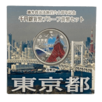 地方自治六十周年記念 千円銀貨幣プルーフセット 東京