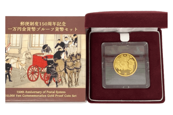 郵便制度150周年記念硬貨
