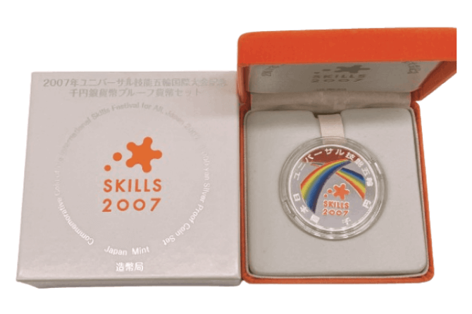 2007年ユニバーサル技能五輪記念硬貨