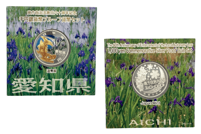 地方自治法施行60周年記念貨幣愛知県