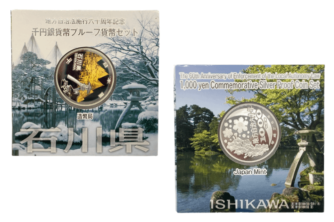 地方自治法施行60周年記念貨幣石川県