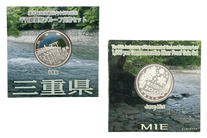 地方自治法施行60周年記念貨幣三重県